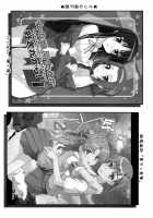 Onnanoko Doushi Toka Suki Dakara! 3 / 女の娘同士とか好きだから！ 3 [Mutsuki Ginji] [Toaru Kagaku No Railgun] Thumbnail Page 24