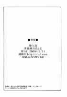 Onnanoko Doushi Toka Suki Dakara! 3 / 女の娘同士とか好きだから！ 3 [Mutsuki Ginji] [Toaru Kagaku No Railgun] Thumbnail Page 26