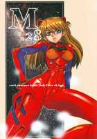 Mantou.28 / まんとう.28 [Yagami Dai] [Neon Genesis Evangelion] Thumbnail Page 01