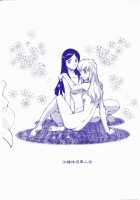 Mai Shield 21 [Yasunaga Kouichirou] [Mai-Hime] Thumbnail Page 18