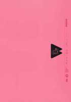 Facesitting Princess Shikinami / 式波ガンキヒメ +ペーパー [Dokurosan] [Neon Genesis Evangelion] Thumbnail Page 26