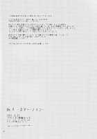 Nr. 9 [Suzunari Natsuru] [Neon Genesis Evangelion] Thumbnail Page 27