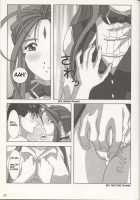 Kiss Me, Please [Ah My Goddess] Thumbnail Page 11