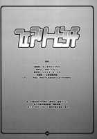 Fairy Bitch / フェアリービッチ [Haikawa Hemlen] [Fairy Tail] Thumbnail Page 25