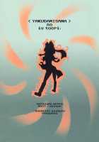 Yakugami-Sama No Iu Toori / 厄神様の言う通り [Murasame Maru] [Touhou Project] Thumbnail Page 24