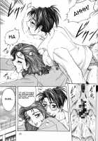 NIGHT HEAD 6 [Aratamaru] [Original] Thumbnail Page 18