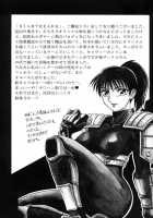 NIGHT HEAD 6 [Aratamaru] [Original] Thumbnail Page 20