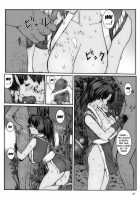 Kuusou Zikken Vol. 3 / 空想実験 VOL.3 [Chie] Thumbnail Page 15