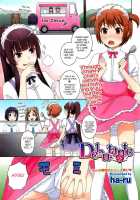 Debutante 2 / Debutante 2 [Ha-Ru] [Original] Thumbnail Page 01