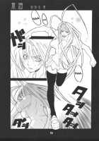 UNDER FIRE-D Kanzenban / UNDER FIRE-D 完全版 [Harukaze Koucha] [Tenjou Tenge] Thumbnail Page 16