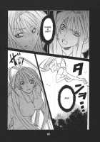 UNDER FIRE-D Kanzenban / UNDER FIRE-D 完全版 [Harukaze Koucha] [Tenjou Tenge] Thumbnail Page 17