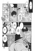 UNDER FIRE-D Kanzenban / UNDER FIRE-D 完全版 [Harukaze Koucha] [Tenjou Tenge] Thumbnail Page 09