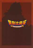 Dagatsu Inumi 4 / 堕月淫海 4 [Bbsacon] [Sekirei] Thumbnail Page 26