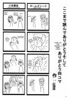 SAPPHIRE ROSE / SAPPHIRE ROSE [Anzu] [Tiger And Bunny] Thumbnail Page 22