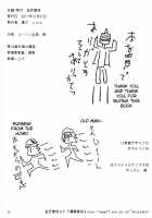 SAPPHIRE ROSE / SAPPHIRE ROSE [Anzu] [Tiger And Bunny] Thumbnail Page 24