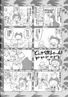 Waiting Impatiently For The Anime 2Nd Season While Groping Tsukiumi'S Tits / 月海の乳を揉みながらアニメ2期を待ちわびてみる。 [Nakatsugawa Minoru] [Sekirei] Thumbnail Page 19