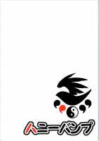 Waiting Impatiently For The Anime 2Nd Season While Groping Tsukiumi'S Tits / 月海の乳を揉みながらアニメ2期を待ちわびてみる。 [Nakatsugawa Minoru] [Sekirei] Thumbnail Page 22