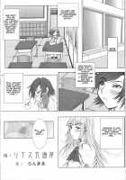Bure Tetsu [Ranmaru] [Tekken] Thumbnail Page 20