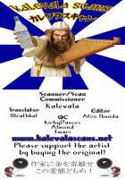 Touhou Gensou Houkai Ryou -Shuttered Phantasma- / 東方幻想崩壊了 [Mizuryu Kei] [Touhou Project] Thumbnail Page 43