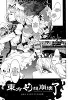 Touhou Gensou Houkai Ryou -Shuttered Phantasma- / 東方幻想崩壊了 [Mizuryu Kei] [Touhou Project] Thumbnail Page 08