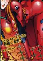 Iinari Asuka [Shiosaba] [Neon Genesis Evangelion] Thumbnail Page 34