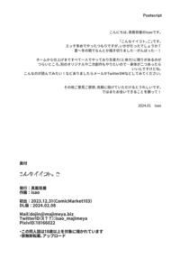 Something This Good 5 / こんなイイコト。ご [Isao] [Original] Thumbnail Page 40