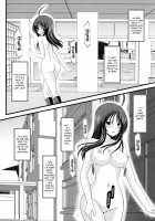 Exhibitionist Girl's Diary 3 / 露出少女日記 3 冊目 [Charu] [Original] Thumbnail Page 20