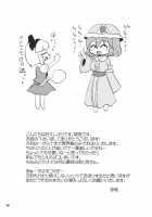 Idol Mystia Ikimasu!! [Mei] [Touhou Project] Thumbnail Page 24