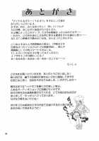 Idol Mystia Ikimasu!! [Mei] [Touhou Project] Thumbnail Page 33