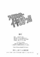 Idol Mystia Ikimasu!! [Mei] [Touhou Project] Thumbnail Page 34