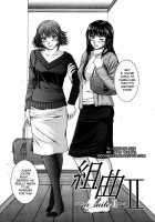 Incest / インセスト [Ueno Naoya] [Original] Thumbnail Page 149