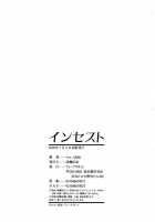 Incest / インセスト [Ueno Naoya] [Original] Thumbnail Page 189