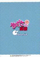 Azusa-San No Yuuutsu / あずささんの憂鬱 [Takayaki] [The Idolmaster] Thumbnail Page 18