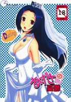 Azusa-San No Yuuutsu / あずささんの憂鬱 [Takayaki] [The Idolmaster] Thumbnail Page 01