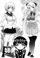 Ane Plus / 姉＋ [Yamamoto Yoshifumi] [Original] Thumbnail Page 105