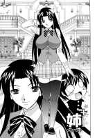 Ane Plus / 姉＋ [Yamamoto Yoshifumi] [Original] Thumbnail Page 125