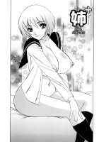 Ane Plus / 姉＋ [Yamamoto Yoshifumi] [Original] Thumbnail Page 165