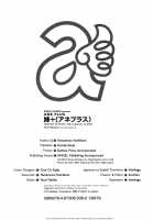 Ane Plus / 姉＋ [Yamamoto Yoshifumi] [Original] Thumbnail Page 190