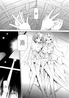 Their Oath. / つゆだくフタナリ娘 第5章 [Minako Nami] [Original] Thumbnail Page 16