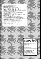 Kazehana-San Is My Sekirei / 風花さんは俺のセキレイ [Nakatsugawa Minoru] [Sekirei] Thumbnail Page 25