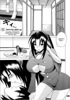 Kazehana-San Is My Sekirei / 風花さんは俺のセキレイ [Nakatsugawa Minoru] [Sekirei] Thumbnail Page 02