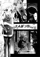 Just The Two Of Us - Part 2 / 2入ぼっち Part 2 [Mizukami Ranmaru] [Original] Thumbnail Page 01