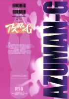 AZUMAN-G / アズマン。G [Suzuki Mey] [Bakuman] Thumbnail Page 18