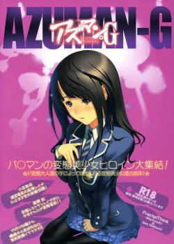 AZUMAN-G / アズマン。G [Suzuki Mey] [Bakuman]