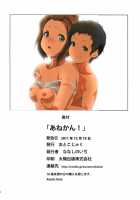 Ane Kan! [Nanashi Noizi] [K-On!] Thumbnail Page 31