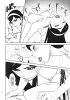 Tonight Is Gonna Be Hardcore? / 今夜はハードコア？ [Minazuki Juuzou] [Occult Academy] Thumbnail Page 13