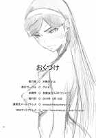 Tonight Is Gonna Be Hardcore? / 今夜はハードコア？ [Minazuki Juuzou] [Occult Academy] Thumbnail Page 17