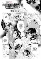 Kemono For Essentials Ch. 6-8 [Hattori Mitsuka] [Original] Thumbnail Page 42