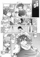 Sekka No Sho / 雪華乃書 [Tomotsuka Haruomi] [Touhou Project] Thumbnail Page 30