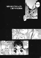 Sekka No Sho / 雪華乃書 [Tomotsuka Haruomi] [Touhou Project] Thumbnail Page 31